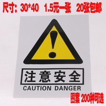 PVC sign cards to ban smoking construction Heavy idle people are exempt from paying attention to safety and careful fall identification cards