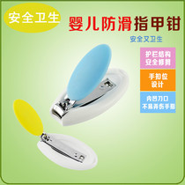 Baby nail clippers meat baby nail clippers newborn safety nail clippers infant single pack