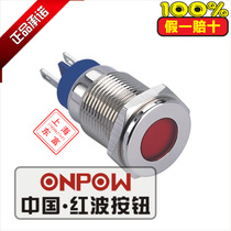 ONPOW red wave 16mm metal LED flat signal light GQ16T-D N J12V24V220V waterproof