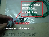 SIMCO H-type gun head H-type ion air nozzle Fixed antistatic equipment SIMCO ion air gun head