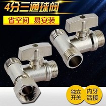 Three single Cold switching valve angle valve angle water separator dual-purpose water switch water outlet water heater adapter water check valve