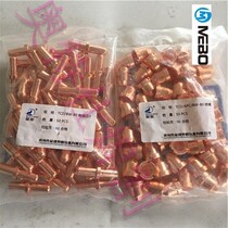 Promotion Black Wolf Tongchang 80 Air Plasma Cutting Machine Electrode Electric Nozzle LG100 Plasma Cutting Machine Cutting Nozzle