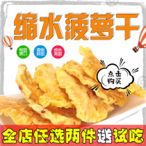 Fresh pineapple crispy shrunk dried fruit bulk specialty snacks preserved fruit snack food pineapple dry original flavor 250g