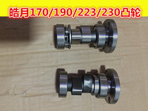 GTY Haoyue 189 223 230 Bozole 30 Lei Zhenglin engine ignition Cam