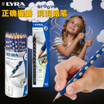 German LYRA Yiya hole pencil HB elementary school students use triangular rod three-edged lead-free childrens positive posture triangle pen