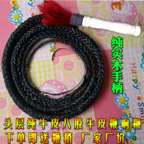 First layer pure cowhip whip solid wood handle elderly fitness whip whip whip whip martial arts whip