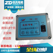Instead of YK-6X Mu Xin brand table speed control motor controller governor 25W with remote control spot