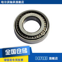 HRB Bearing 30207 7207E Harbin Bearing Tapered roller bearing Inner diameter 35mm Outer diameter 72mm