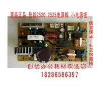 Canon 2525 2520 original small power board