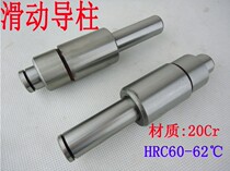 SGP Sliding guide pillar guide sleeve external guide pillar components 18 * 80 90100110 120-150mm