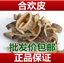 Wood wild acacia leather acacia wood skin night skin 500g2 Jin new quality assurance