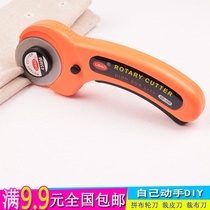 Cut round knife cut knife parquet wheel knife roller knife cut knife cut knife cut knife ring edged knife hand tool