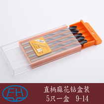  Straight shank twist drill bit 9-14 iron metal steel plate opening box with 5 pcs in a box