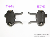  Liugong accessories Liugong loader cab door glass buckle Left and right pinch hands push handles left and right
