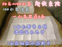 3 pieces of suit wooden oar towel disposable wood oar towel wipe with waterproof discharge of oil cushion foot towel 3 dress