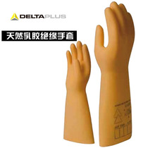 Delta natural latex insulated gloves Labor insurance power electrical industry 5KV industrial grade high strength 207001