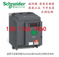 Original Schneider inverter ATV310HU40N4 to replace ATV303 4KW inverter