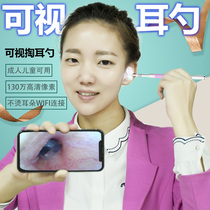 Hong Kong ear ear artifact adult ear picking tool set for children digging ear visual professional endoscope digging