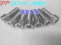 Galvanized 8 8 Class inner hexagonal screw GB70 cylindrical head inner hexagonal bolt cup head screw M6 * 8-6 * 80