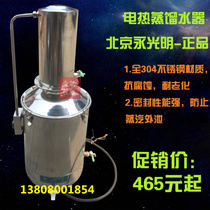 HS Z68 type 5 stainless steel electric heating distillation water machine 5L H distillation water machine ordinary Beijing Yongming