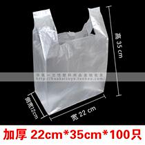 White transparent food plastic bag packing bag horse clip bag plastic vest bag 22*35cm 100pcs
