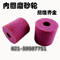 Chrome corundum inner round grinding wheel through hole single concave 25X25X6 lathe polishing grinder grinding wheel PDA non-standard