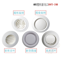 New air ventilation system adjustable ABS air supply outlet air outlet air inlet DN75-200MM