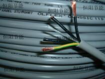 7 5 Germany imported Lapp 4 core 1 5 square cable power control line 4G1 5 110 oil-resistant soft