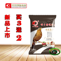 Kaiyuan brand new thrush bird food buy 3 get 2 singing bird food hopper bird bird food thrush magpie feed
