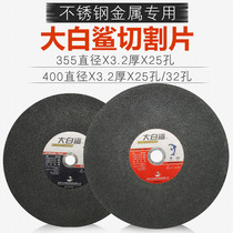 Great white shark 350 cut cut sheet 400 metal stainless steel resin grinding wheel sheet 355 cutting machine saw blade big cut cut sheet