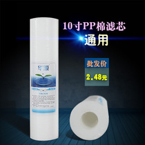 Shanghai Huamian 10 inch PP cotton filter 110g commercial household water purifier water machine precision filter water treatment