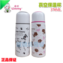 Dimi thermos cup Childrens vacuum thermos bottle Student kettle portable thermos cup out-of-office direct drinking cup 3132