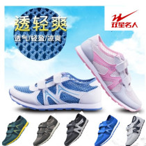 Double star genuine summer walk shoes men and women sandals single-net cut empty hole shoes couple leisure sports shoes running shoes