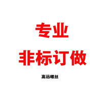 Non-standard customized special shot link according to drawings or sample production and customer service communication after shooting