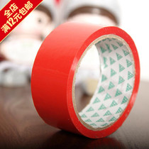 Wedding celebration supplies Red tape special adhesive manhole cover sealing tape Sticky carpet cloth tape Wedding venue layout