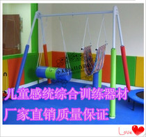 A letter-frame cylinder suspension cable vertical holding cylinder Trojan horse horizontal holding cylinder inserted stick hanging bag suspension cable group Sensory Training Equipment