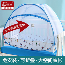 Longzhihan baby bed mosquito net Baby mosquito net cover Childrens anti-mosquito cover foldable bottom yurt mosquito net