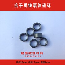 Power tool anti-interference ferrite magnetic ring 16MM*12MM*8MM with white shell 16*12*8 magnetic ring