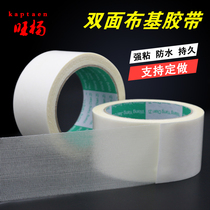 Strong cloth base double-sided tape carpet double-sided tape waterproof seam seamless floor leather double-sided cloth base tape