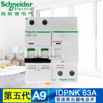 Schneider ACT9 leakage circuit breaker leakage protector IDPNK32--63A with leakage protection