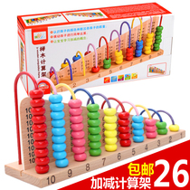 Childrens addition and subtraction table calculation frame Abacus plate Mathematical operation teaching aids Childrens primary school students early education counter