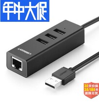  Green union USB splitter USB to network cable converter USB 100M network card Apple computer accessories hub