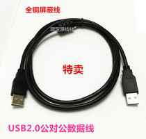 Total copper USB2 0 double public to the public line A REVOLUTION A PUBLIC CHARGE LINE 0 5 0 3 1 1 5 3 5 m