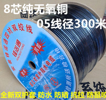 Outdoor oxygen-free copper network cable full copper double sheath computer cable pure copper monitoring twisted pair 0 5 wire core 300 meters