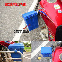 Bumper and motorcycle tool box Hardware Plastic storage box Storage box Storage box Accessories Cup holder