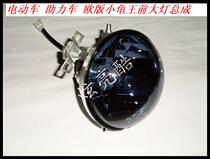 European version of the small turtle King headlight assembly front turn signal 3 generation turtle king black headlight small turtle King rear turn signal