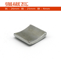 Magnet Strong magnet Permanent magnet ferromagnetic tile Car special adsorption of oil iron chips