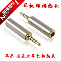 Gold-plated interface 3 5mm headset conversion plug Nokia headset turn plug