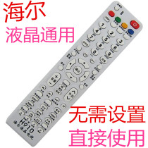 H910 Er LCD TV universal remote control Er LCD TV universal setting-free direct use
