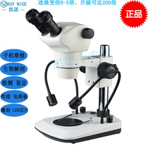 Binocular stereo microscope Biological anatomy LED chip jewelry mobile phone repair circuit board welding 8-50 times